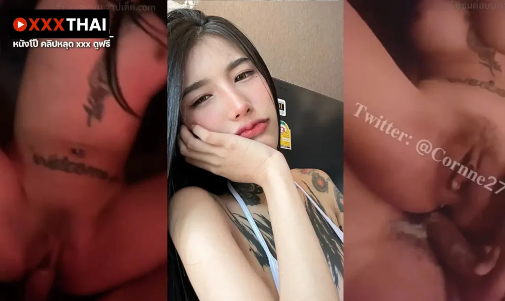 คลิปหลุดOnlyfans cornne27 โดนจับเย็ดย่างร่านโดนจับแหกหีเย็ดกระแทกสดรูหีจนน้ำควยแตกในเด็ดจัด