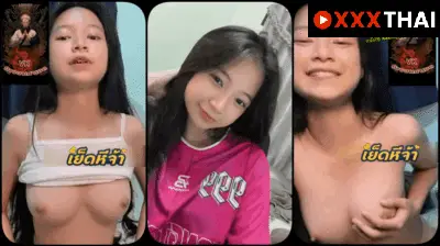 คลิปหลุดน้อง sonixสาวแว่นวัยรุ่นไทยสุดน่ารักนมใหญ่ด้วยโดนหลอกมาคอลเสียวโชว์นมติ้วหีอย่างเสียวน้ำแตก